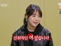'나솔사계' 직업 소개하는 여자 4호 