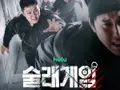 '피의 게임' 현정완 PD, 추격 서바이벌 '술래게임'으로 컴백