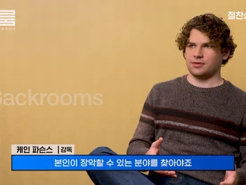 백룸, 경이로운 흥행 기록에 감독 나이 문제 삼는 일까지…배우가 직접 반박