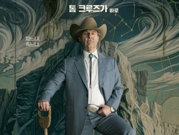 [씨네진 프리뷰] 21세기판 '닥터 스트레인지러브' 되나…'디거' 예고편 긴급 분석