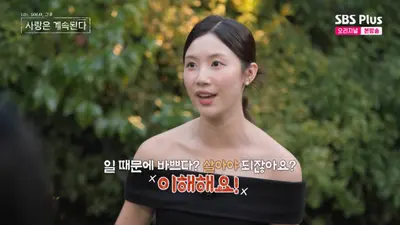 '나솔사계' 장미 기백에 밀리는 남자 출연자들…직업 뭐길래