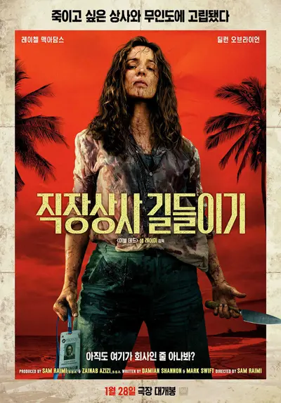 [씨네진 프리뷰] 