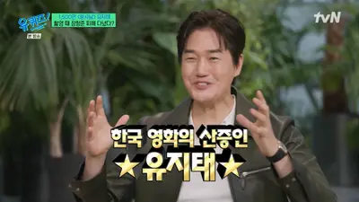 '왕과 사는 남자' 장항준 따라 하는 유지태, 감독님 가벼움에 대사도 잊었다