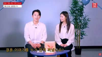 '나는 솔로' 28기 현커 영호·옥순 결혼 커플 발표…혼인신고까지 마쳤다