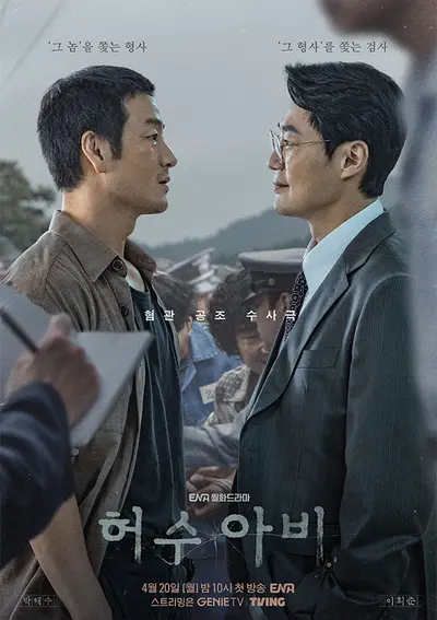 '살인의 추억'부터 '허수아비'까지…이춘재 사건이 계속 소환되는 이유