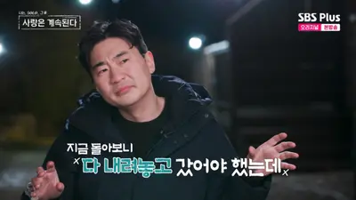 '나는솔로' 8기 영수의 의미 있는 고백…'나솔사계'에서 모두 내려놓겠다는 각오