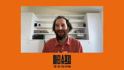 [인터뷰] 조쉬 사프디 감독이 말한 '마티 슈프림'의 진짜 결말
