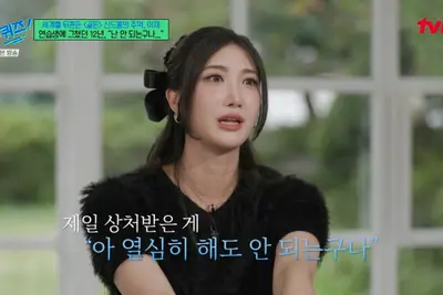 SM 데뷔 실패에 눈물 흘린 케데헌 이재 