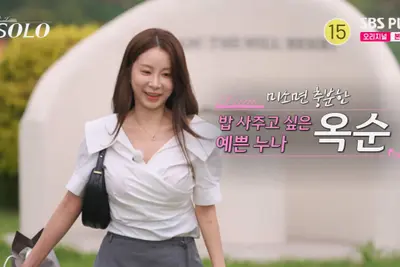 '나는 솔로' 29기 옥순, 박수진·이주빈 닮은꼴…현커 예고까지?