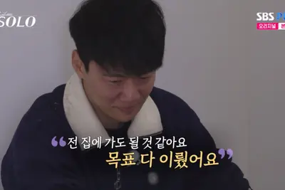'나는 솔로' 30기 영철, 35년 만에 자신이 특이하다는 거 깨닫고 통곡
