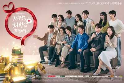 [간(看)보기] '사랑을 처방해 드립니다' 막장 설정은 넘치는데 감정은 비어 있다