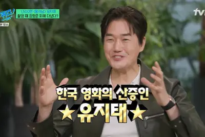 '왕과 사는 남자' 장항준 따라 하는 유지태, 감독님 가벼움에 대사도 잊었다
