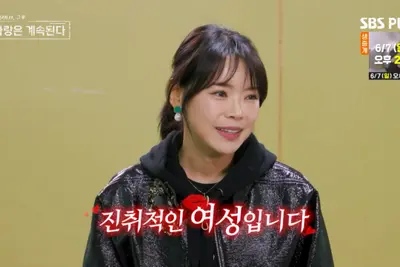 '나솔사계' 직업 소개하는 여자 4호 