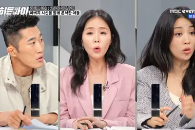 '히든아이' 출연진도 놀란 충격의 충격 '고무통 살인사건'