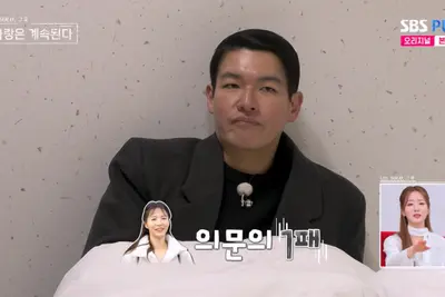 '나솔사계' 15기 영철, 직업 소개에도 24기 순자 귀엽지 않아…윤보미 상처받았다