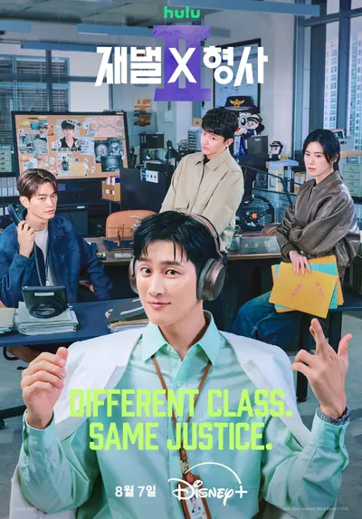 [씨네진 프리뷰] 플렉스 수사에 '유승호' 치트키라니…더 독해진 '재벌X형사2'
