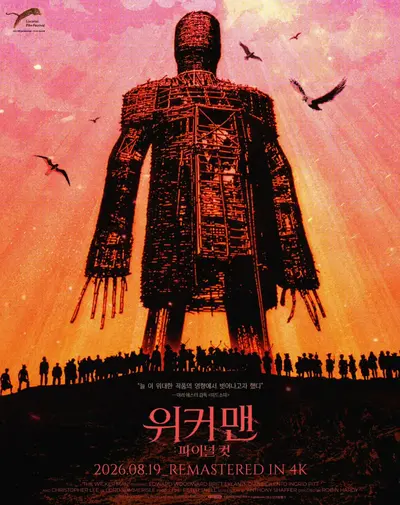 [리플레이] '위커 맨 파이널 컷' 4K 복원판이 선사하는 포커 호러 원형의 전율