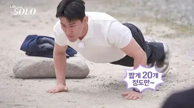 '나는 솔로' 33기 영철, 독도경비대 출신이라니…직업 소개에 감탄