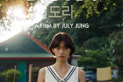 프로이트 고전 재해석한 정주리 신작 '도라', '부산국제영화제' 상륙