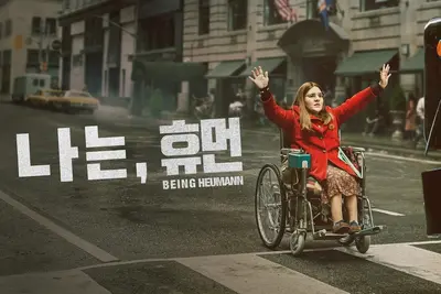 '코다' 션 헤이더 신작… 장애인 권리운동가 주디 휴먼 영화 '나는, 휴먼'