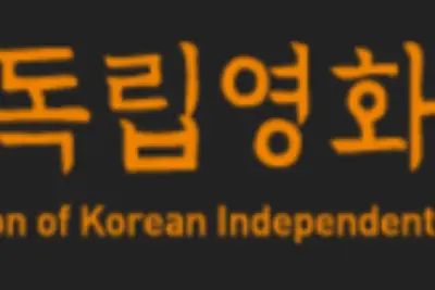 한독협, 독립영화 생태계 회복 4대 과제 요구… 