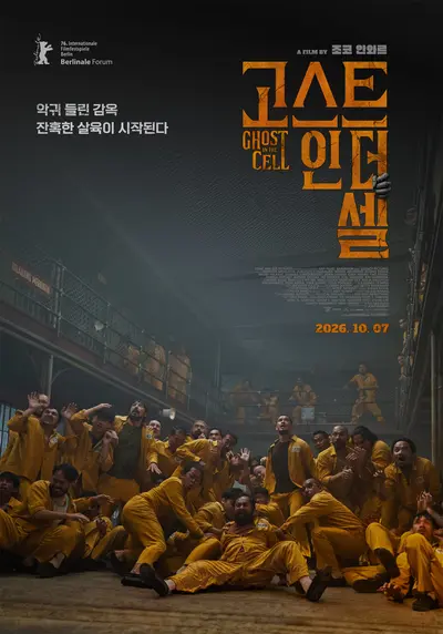 '기생충' 제작사 x 조코 안와르의 만남…BIFAN 화제작 '고스트 인 더 셀' 국내 상륙