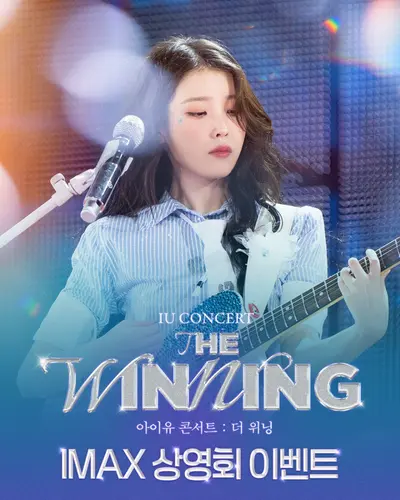 올림픽주경기장에서 상암까지… 아이유, 18주년 기념 대형 스크린서 펼쳐지는 감동
