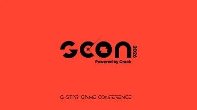 [기획] '바이오하자드'·'갓오브워'·'하데스' 한자리에…지스타 2026 G-CON 초호화 라인업