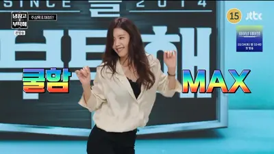 채정안, 나이 잊은 트월킹까지 예능감 폭주…박은영 셰프도 반했다