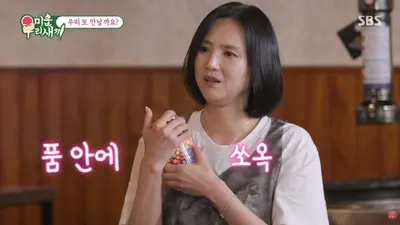 '미우새' 임원희, 드디어 100일 자축…이희진 향한 직진 로맨스에 달달하네