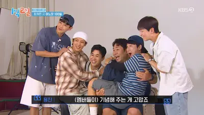 '1박 2일' 이용진X이기택 합류 100일…폭우도 막지 못한 6인 체제의 완벽 호흡