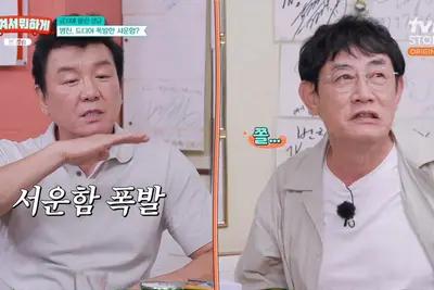 '남겨서 뭐하게' 주병진 서운함 폭발에 이경규 당황…두 사람이 전한 삶의 무게