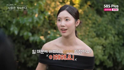 '나솔사계' 장미 기백에 밀리는 남자 출연자들…직업 뭐길래