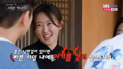 '나솔사계' 메기녀 백합 