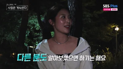 '나솔사계' 장미, 27기 영호 고백에 '칼 거절' 역시 테토녀