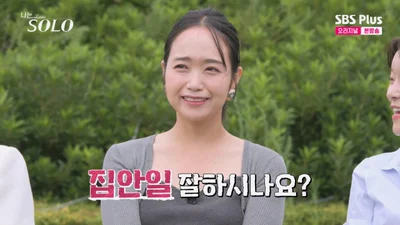 '나는 솔로' 29기 정숙, 직업 소개 중 