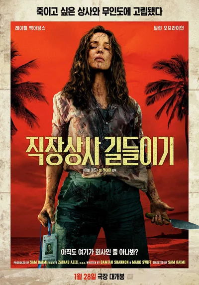 [씨네진 프리뷰] 