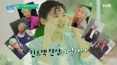 최지수, 지드래곤 앨범 피했다…알바 비하인드에 웃음 폭발