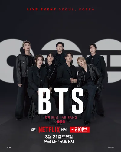 넷플릭스, '공연 플랫폼'으로 확장…BTS 컴백 라이브의 의미