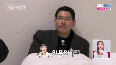 '나솔사계' 15기 영철, 직업 소개에도 24기 순자 귀엽지 않아…윤보미 상처받았다