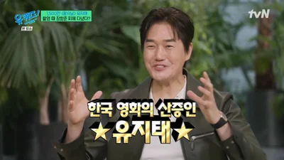 '왕과 사는 남자' 장항준 따라 하는 유지태, 감독님 가벼움에 대사도 잊었다