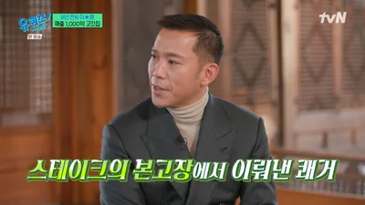 스테이크 본고장 뉴욕에서 8년 미슐랭 사이먼 킴, 부모님의 열정 덕분