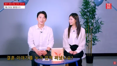 '나는 솔로' 28기 현커 영호·옥순 결혼 커플 발표…혼인신고까지 마쳤다