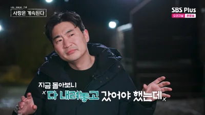'나는솔로' 8기 영수의 의미 있는 고백…'나솔사계'에서 모두 내려놓겠다는 각오