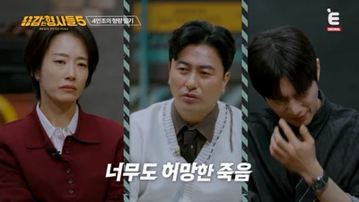 너무 허망한 죽음 '수원 30대 남성 살인 사건' 실체는?