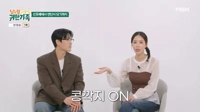 신지, 문원 정신머리 고쳐주려고 혼냈는데 3년 연애 끝에 결혼 