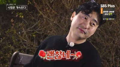 '나솔사계' 8기 영수 