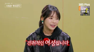 '나솔사계' 직업 소개하는 여자 4호 