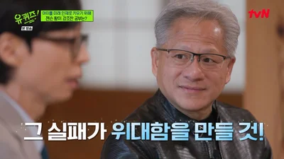 젠슨 황은 왜 AI 시대에 '인격'을 강조했을까