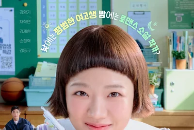 ‘로맨스의 절댓값'이 영리하게 비튼 덕후 문화와 코미디